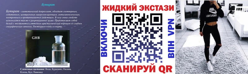 купить закладку  omg онион  Бутират Butirat  Костерёво 