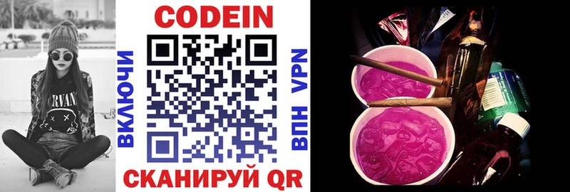 Кодеин напиток Lean (лин)  kraken   Костерёво  купить  