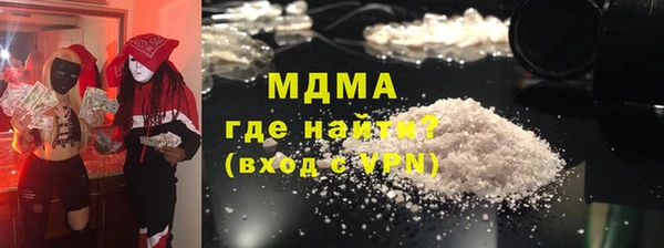 молекула духа Богородицк